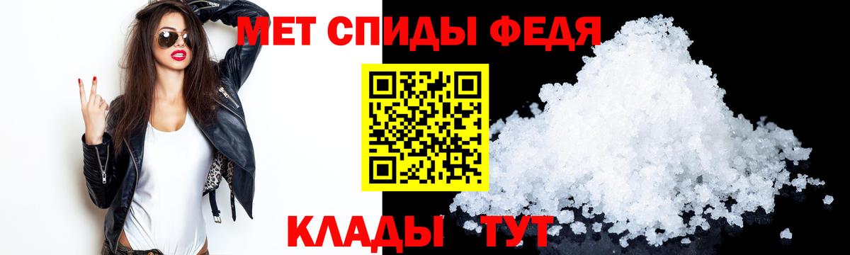 Красноуфимск  Amphetamine Розовый  Вход с VPN 