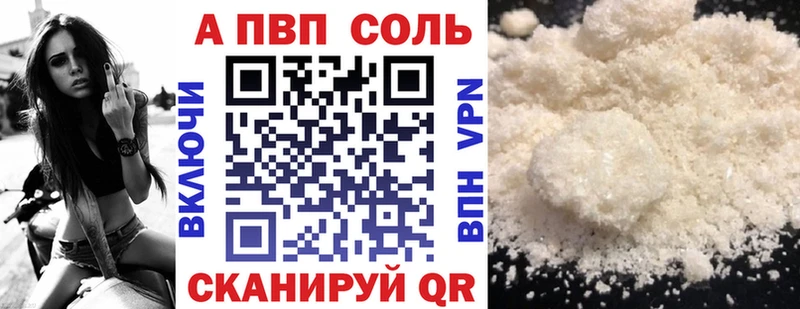 Alpha-PVP VHQ  где купить наркоту  нарко площадка наркотические препараты  Красноуфимск 