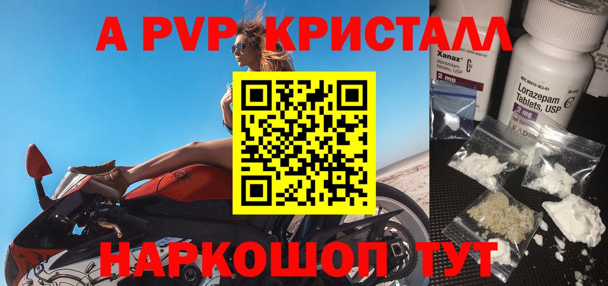 цена наркотик  Alfa_PVP СК КРИС  Вход с VPN  Красноуфимск  Альфа ПВП кристаллы 