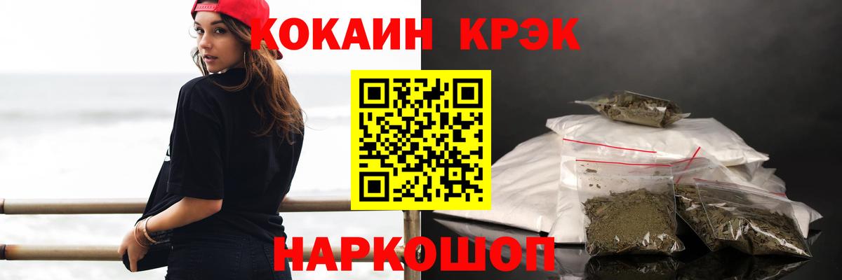 Красноуфимск  КОКАИН Боливия  Кокаин Колумбийский  Вход с VPN 