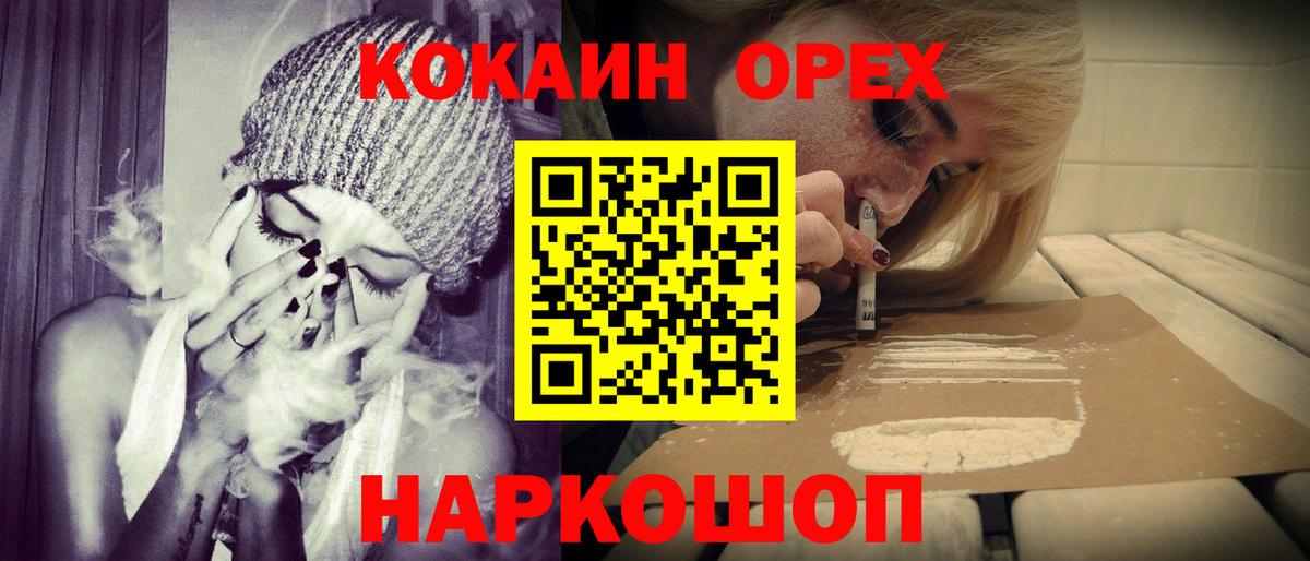 КОКАИН 97% Красноуфимск