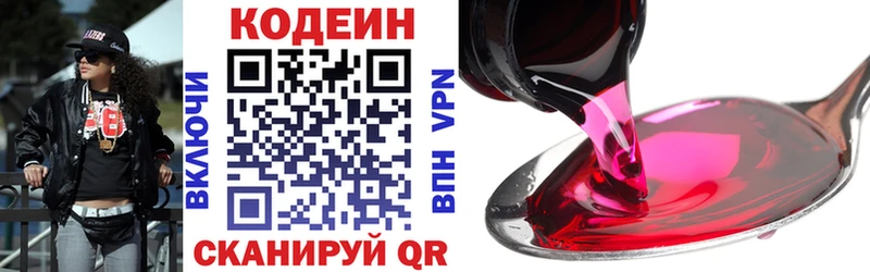 Кодеиновый сироп Lean напиток Lean (лин)  Красноуфимск 