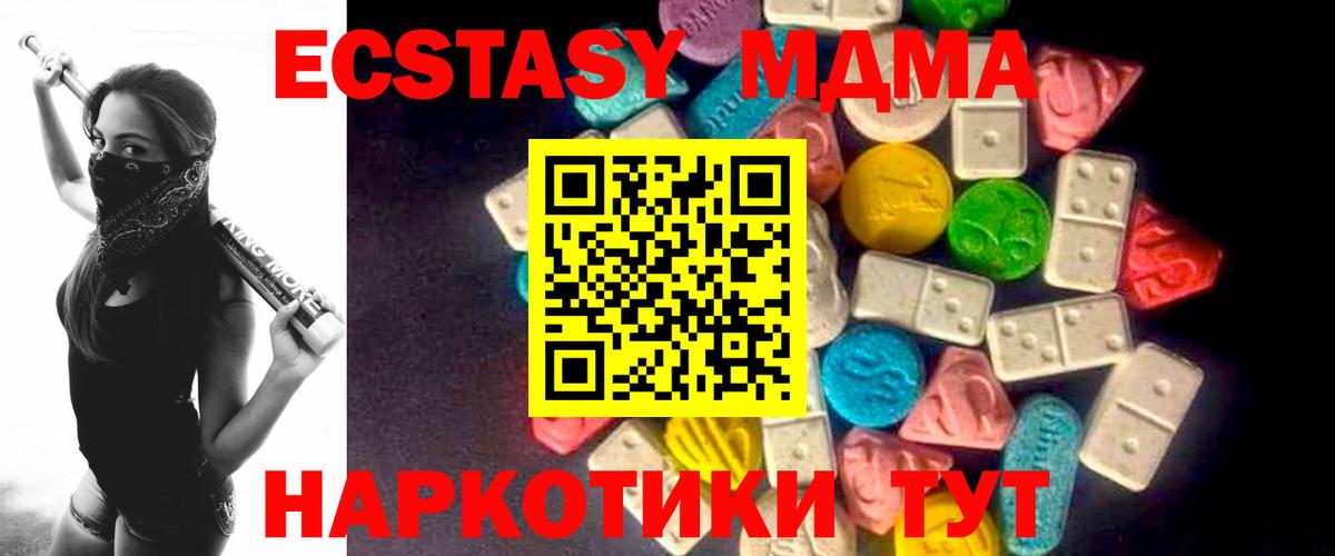 Экстази 280 MDMA Красноуфимск
