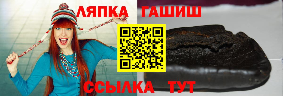 Красноуфимск  Гашиш Premium  ГАШ VHQ  Вход с VPN 