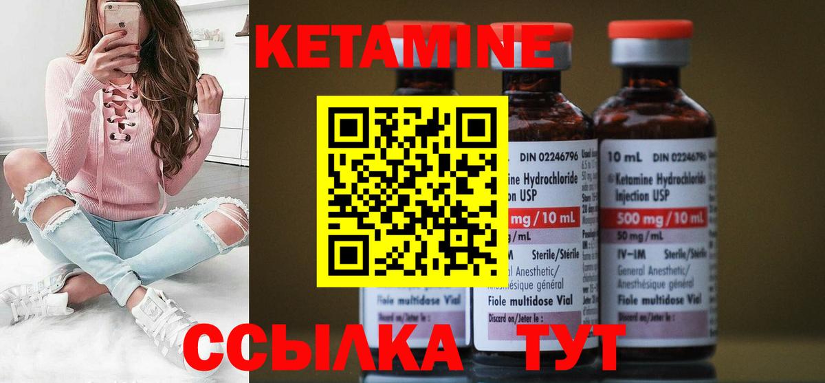 Кетамин ketamine Красноуфимск