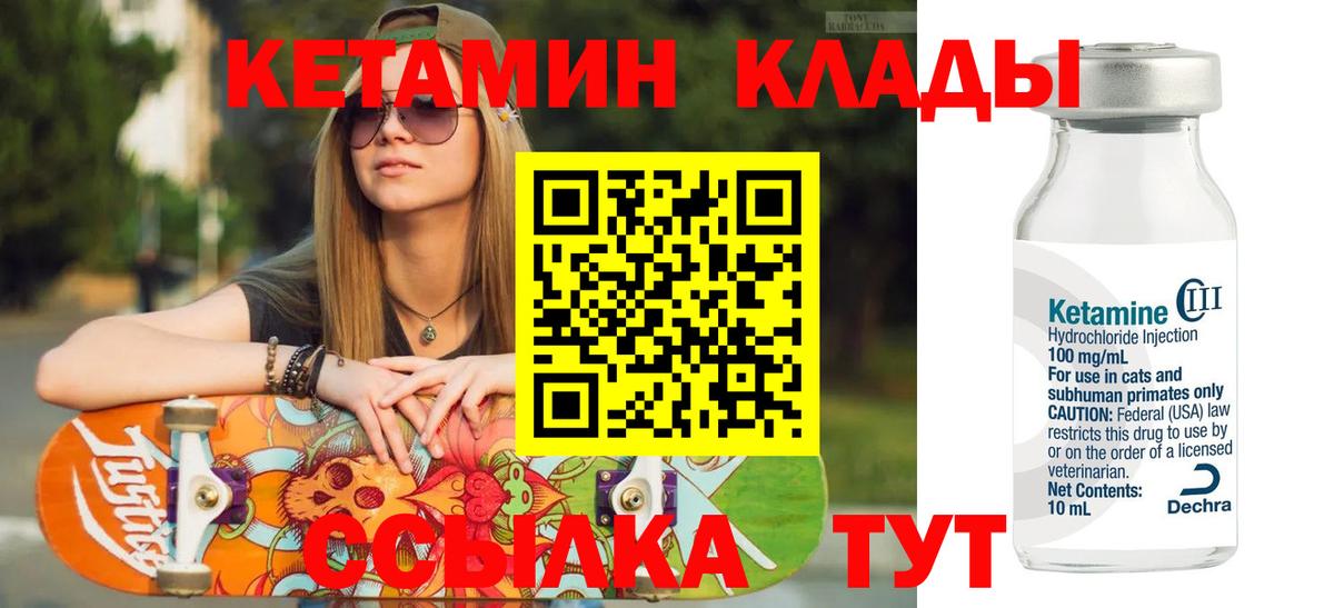 Кетамин ketamine  Кетамин ketamine  Вход с VPN  omg онион  Красноуфимск 