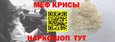 мяу мяу кристалл Гагарин