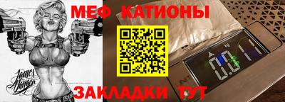 мяу мяу кристалл Гагарин