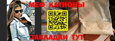 мяу мяу кристалл Гагарин