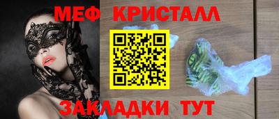 мяу мяу кристалл Гагарин