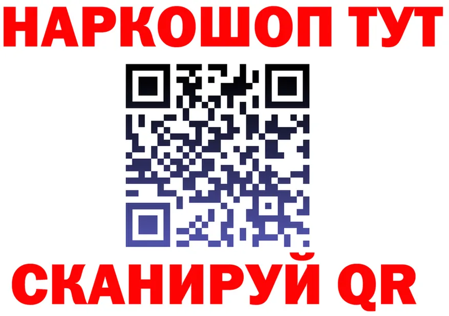 Наркошоп  состав Красноуфимск