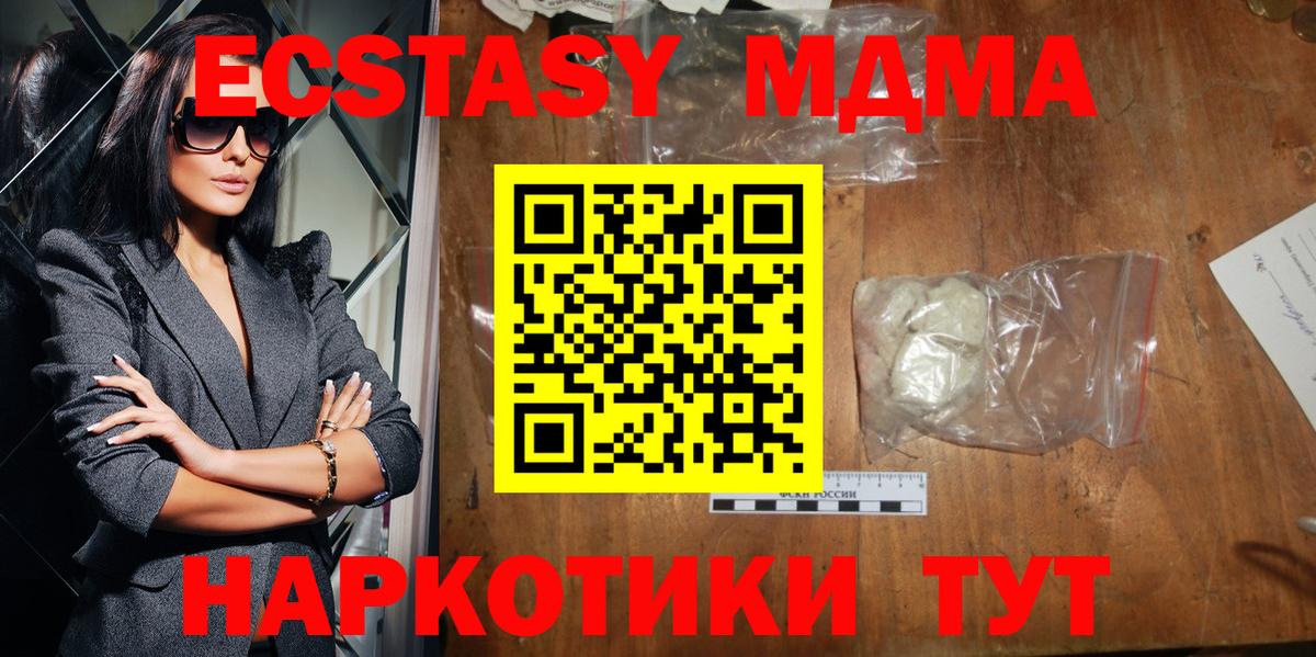 MDMA crystal  Вход с VPN  МДМА  MDMA crystal  Красноуфимск 