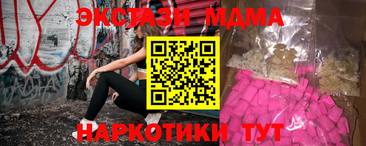 MDMA молли Красноуфимск