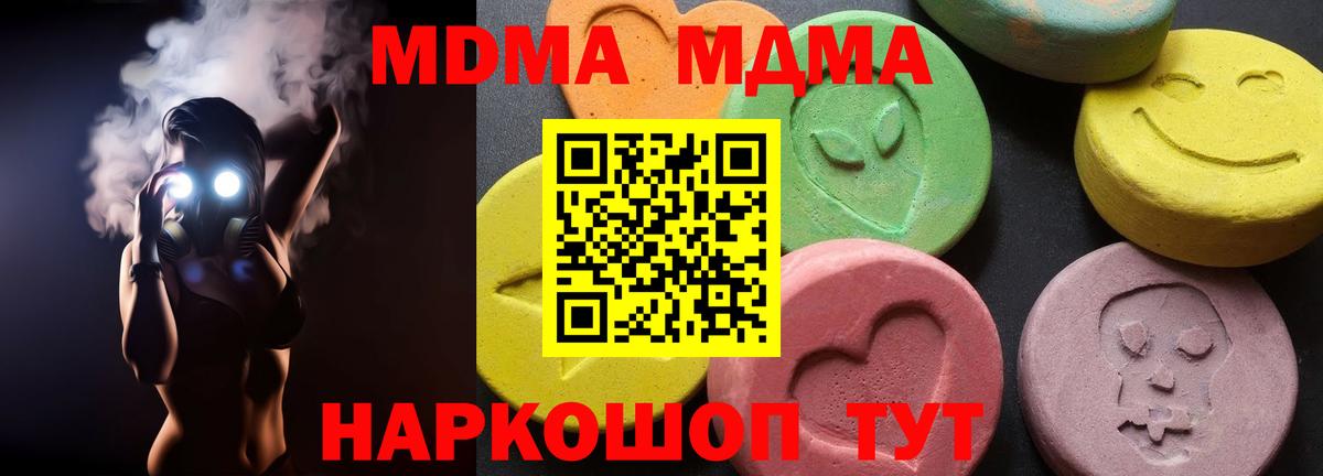 Экстази  МДМА  Меф МЯУ МЯУ кристаллы  Вход с VPN  Красноуфимск  Cocaine 