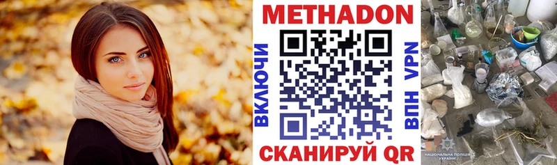 Метадон methadone  что такое   Красноуфимск 