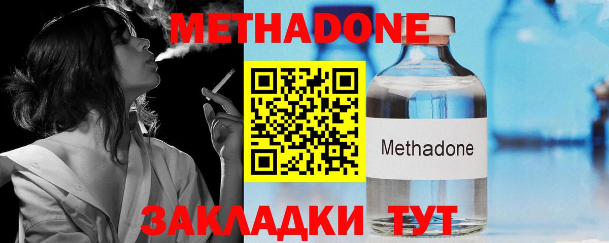 МЕТАДОН мёд Красноуфимск