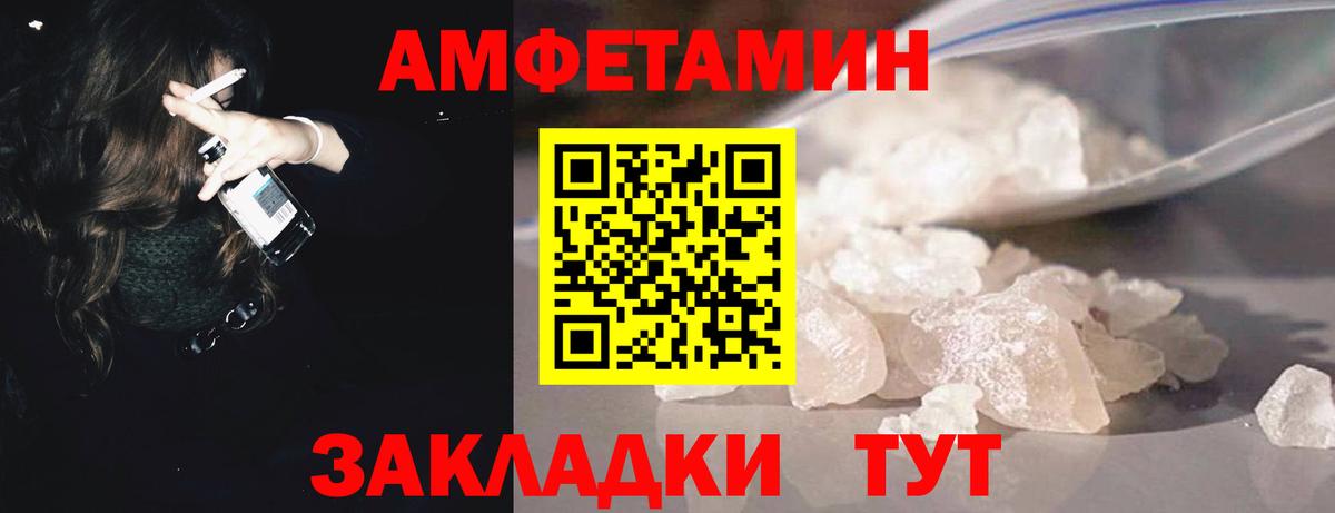 Первитин  Вход с VPN  Красноуфимск  Метамфетамин кристалл 