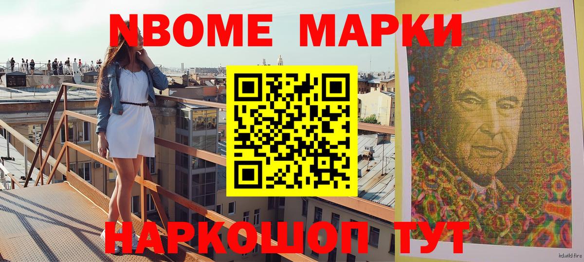 Красноуфимск  Марки NBOMe 1500мкг  Марки NBOMe 1500мкг  Марки N-bome  Вход с VPN 