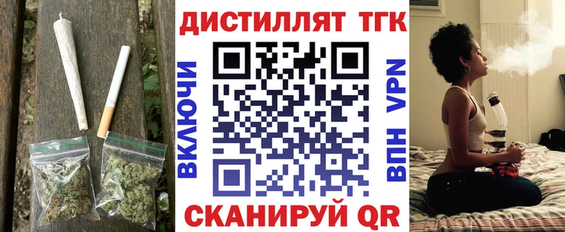 блэк спрут   Красноуфимск  ТГК вейп с тгк 