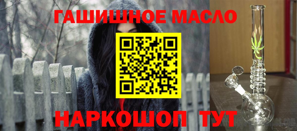 Дистиллят ТГК гашишное масло Красноуфимск