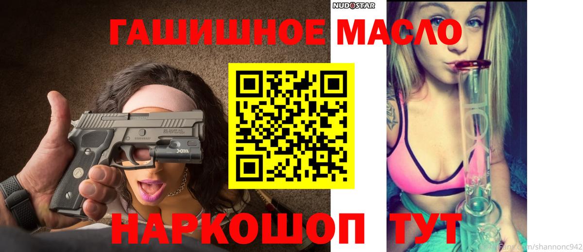 Красноуфимск  Дистиллят ТГК концентрат  Вход с VPN  ТГК жижа 